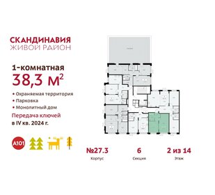 36,8 м², 1-комнатная квартира 11 198 437 ₽ - изображение 22