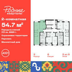 Квартира 54,7 м², 2-комнатная - изображение 4