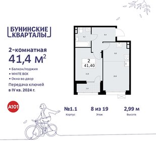 41,3 м², 2-комнатная квартира 11 582 626 ₽ - изображение 6