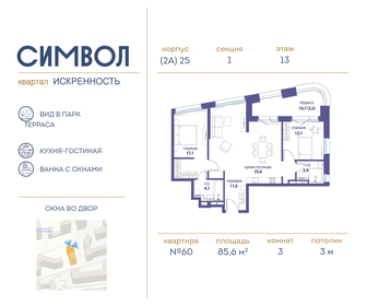 78,2 м², 3-комнатная квартира 39 223 840 ₽ - изображение 1