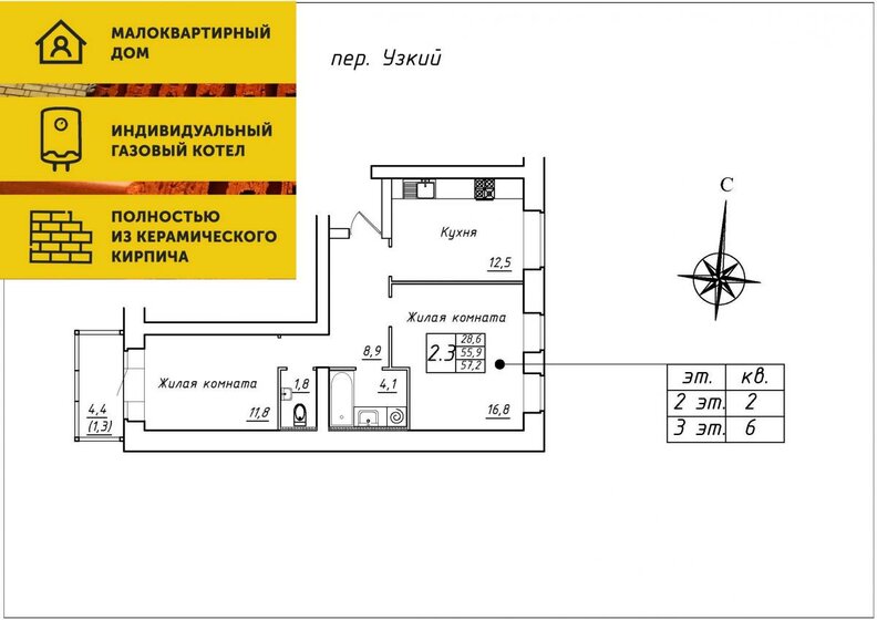 57,2 м², 2-комнатная квартира 5 250 000 ₽ - изображение 1