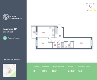 Квартира 52 м², 2-комнатная - изображение 1