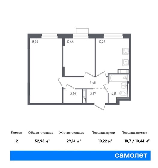 52,9 м², 2-комнатная квартира 9 590 043 ₽ - изображение 1