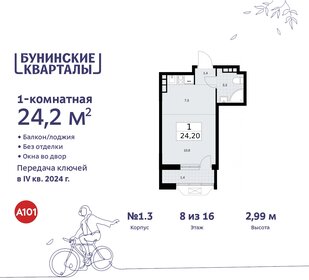 22,8 м², квартира-студия 7 600 000 ₽ - изображение 119