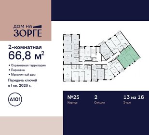 64,4 м², 2-комнатная квартира 30 759 978 ₽ - изображение 31