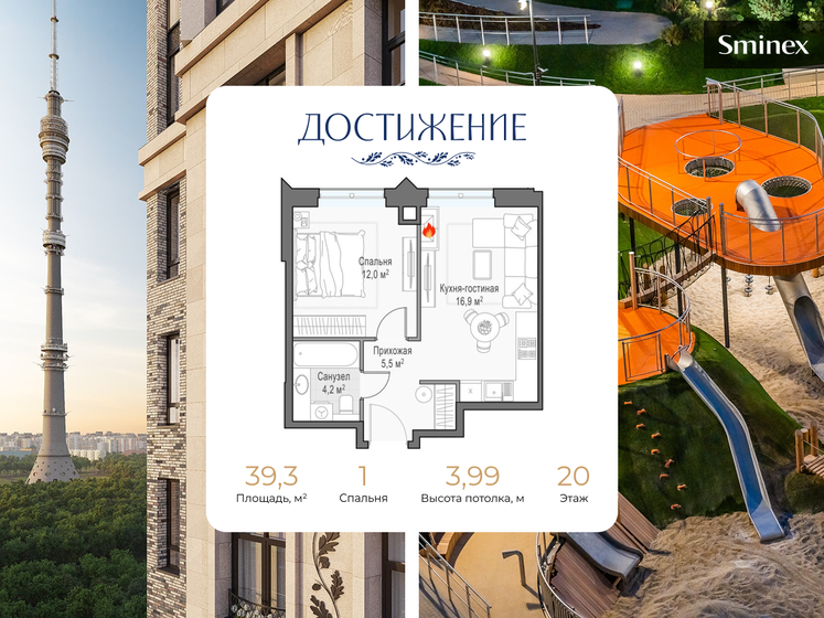 21 м², 1-комнатные апартаменты 7 000 000 ₽ - изображение 127