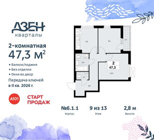 46,5 м², 2-комнатная квартира 12 644 822 ₽ - изображение 37