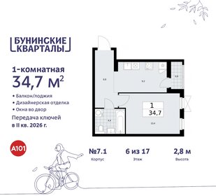 34,5 м², 1-комнатная квартира 9 880 076 ₽ - изображение 26