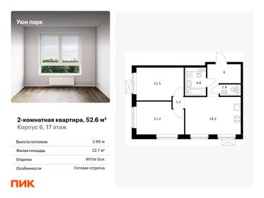 50 м², 2-комнатная квартира 8 200 000 ₽ - изображение 119