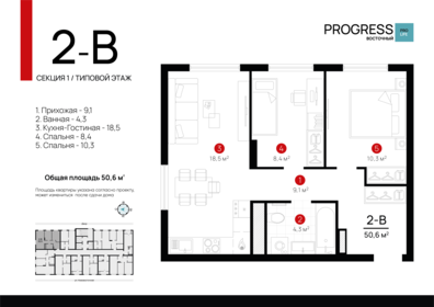 Квартира 50,5 м², 2-комнатная - изображение 1