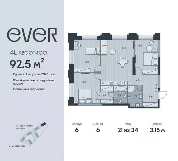 92,5 м², 4-комнатная квартира 41 171 752 ₽ - изображение 1