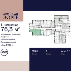 Квартира 76,3 м², 3-комнатная - изображение 4