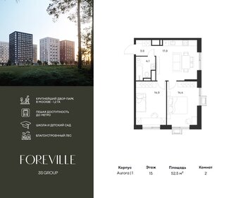 Квартира 52,5 м², 2-комнатная - изображение 1