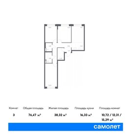 Квартира 76,5 м², 3-комнатная - изображение 1