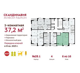 44 м², квартира-студия 9 300 000 ₽ - изображение 33