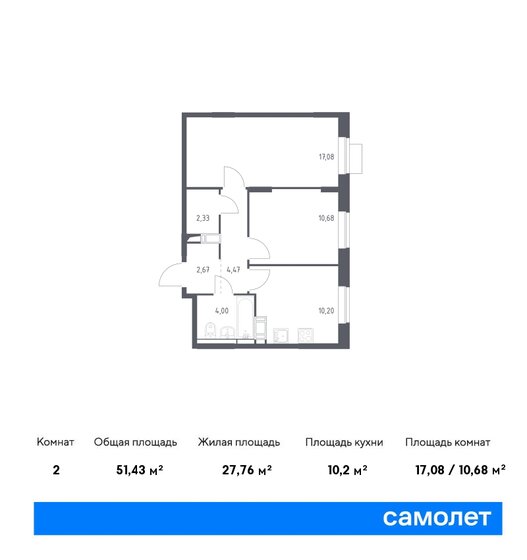 51,4 м², 2-комнатная квартира 9 123 736 ₽ - изображение 1