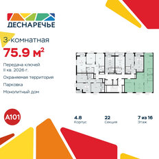 Квартира 75,9 м², 3-комнатная - изображение 4