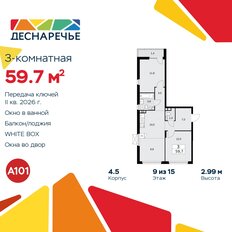 Квартира 59,7 м², 3-комнатная - изображение 3