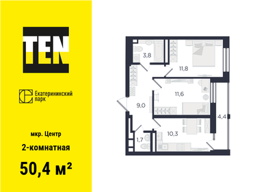 59,5 м², 2-комнатная квартира 12 000 000 ₽ - изображение 40