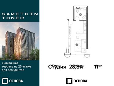 Квартира 28,8 м², студия - изображение 1