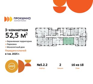 64 м², 3-комнатная квартира 19 800 000 ₽ - изображение 95