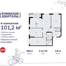 Квартира 101,2 м², 4-комнатная - изображение 3