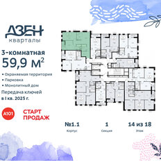 Квартира 59,9 м², 3-комнатная - изображение 4