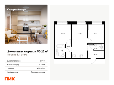 44,4 м², 2-комнатная квартира 5 800 000 ₽ - изображение 66