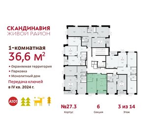 Квартира 36,6 м², 1-комнатная - изображение 2