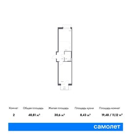 48,2 м², 1-комнатная квартира 11 531 876 ₽ - изображение 27