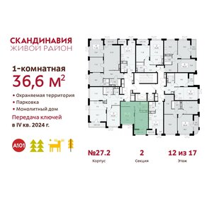 43,4 м², 1-комнатная квартира 11 500 000 ₽ - изображение 101