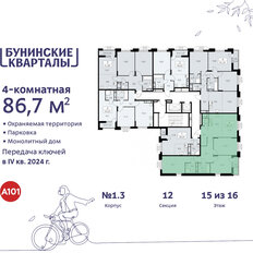 Квартира 86,7 м², 4-комнатная - изображение 4