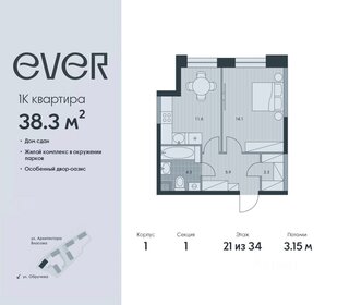 Квартира 38,3 м², 1-комнатная - изображение 1