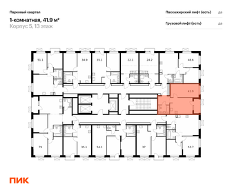 35,1 м², 1-комнатная квартира 4 850 000 ₽ - изображение 66