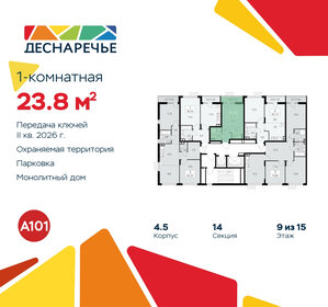 27,8 м², квартира-студия 7 300 000 ₽ - изображение 108