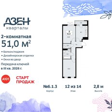 Квартира 51 м², 2-комнатная - изображение 3