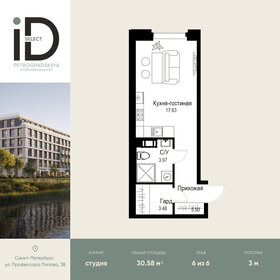 Квартира 30,6 м², студия - изображение 1