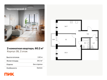 55,9 м², 2-комнатная квартира 12 200 000 ₽ - изображение 73