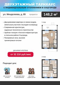 105 м² таунхаус, 3 сотки участок 11 150 000 ₽ - изображение 67