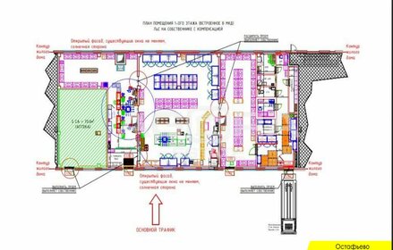 519,9 м², торговое помещение - изображение 3