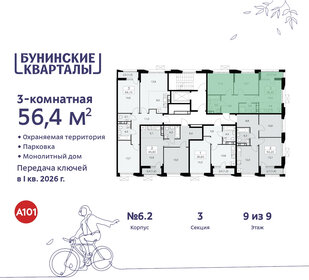 56,5 м², 3-комнатная квартира 11 954 460 ₽ - изображение 33