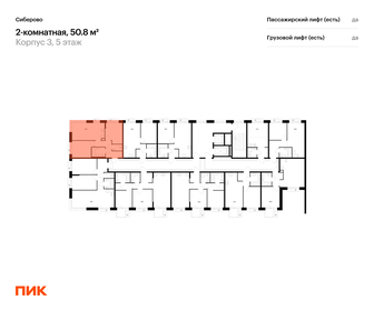 Квартира 50,8 м², 2-комнатная - изображение 2