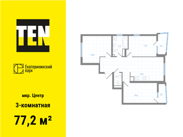 Квартира 77,2 м², 3-комнатная - изображение 1