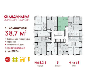 Квартира 38,7 м², 1-комнатная - изображение 2