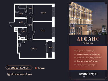 Квартира 76,7 м², 2-комнатная - изображение 1