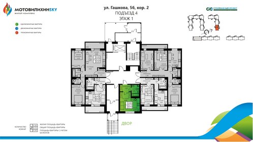 23,7 м², 1-комнатная квартира 3 460 200 ₽ - изображение 38