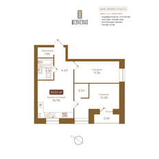 Квартира 54,2 м², 2-комнатная - изображение 2