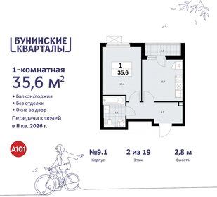 Квартира 35,6 м², 1-комнатная - изображение 1