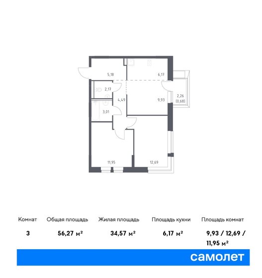 56,3 м², 2-комнатная квартира 10 484 656 ₽ - изображение 1