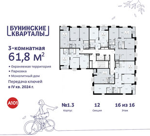 62,1 м², 3-комнатная квартира 14 104 294 ₽ - изображение 27